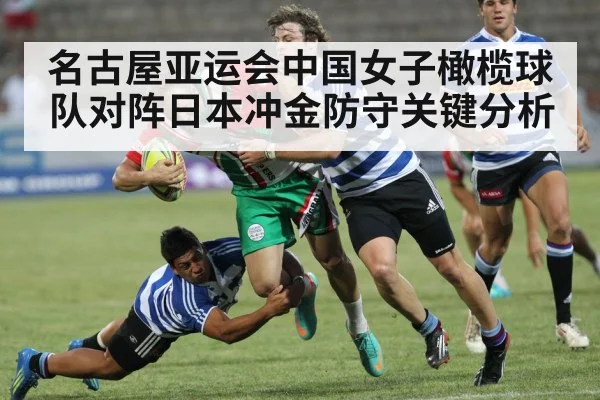 rugby team defensive tackle