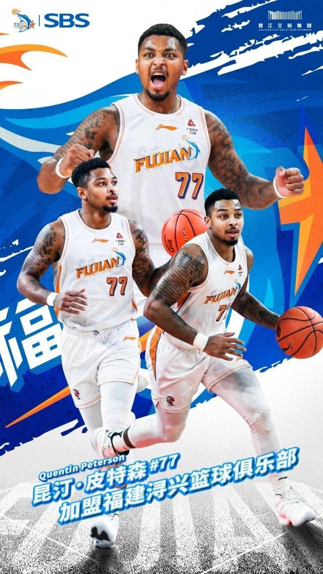 开云com-官方：福建SBS浔兴篮球俱乐部正式签约昆汀-皮特森